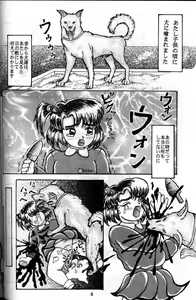 Page 2 of Inu ga Kirai - preview thumbnail