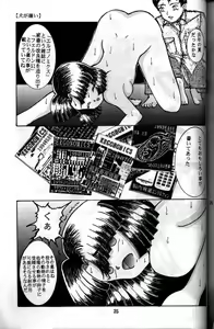 Page 21 of Inu ga Kirai - preview thumbnail