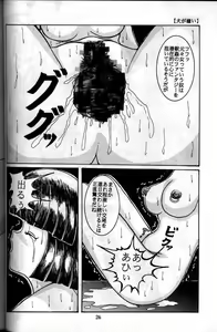 Page 22 of Inu ga Kirai - preview thumbnail