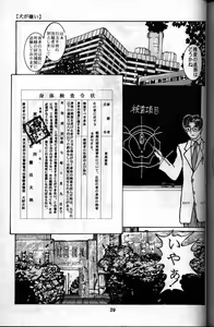 Page 25 of Inu ga Kirai - preview thumbnail