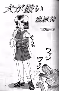 Page 3 of Inu ga Kirai - preview thumbnail