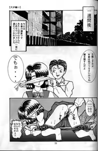 Page 7 of Inu ga Kirai - preview thumbnail