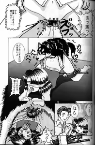 Page 9 of Inu ga Kirai - preview thumbnail