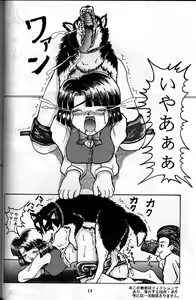 Page 10 of Inu ga Kirai - preview thumbnail