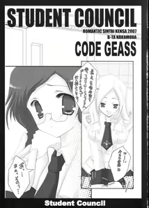 Page 5 of Student Council - preview thumbnail