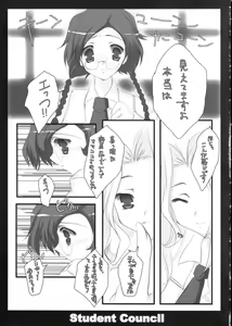 Page 7 of Student Council - preview thumbnail