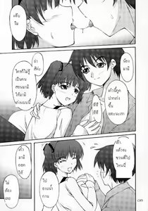 Page 4 of NANAKISS - preview thumbnail