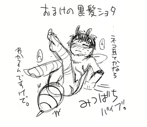 Page 17 of Hachi Musume Rakugaki Manga - preview thumbnail