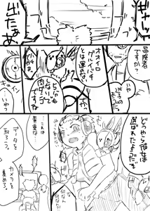 Page 3 of Hachi Musume Rakugaki Manga - preview thumbnail