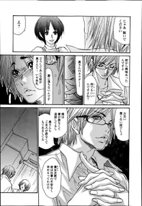 Page 117 of Bishoujo Kakumei KIWAME Road Vol.11 - preview thumbnail