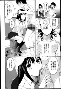 Page 176 of Bishoujo Kakumei KIWAME Road Vol.11 - preview thumbnail