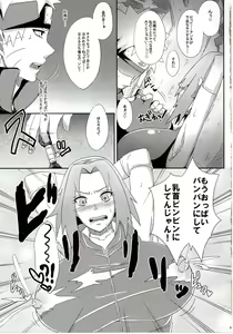 Page 4 of Konoha no Bitch-chan! - preview thumbnail