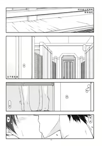 Page 4 of Laura Ijiri - preview thumbnail