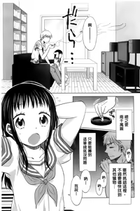 Page 33 of Shoujo to Gang to Aoi Yoru - preview thumbnail