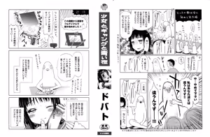 Page 4 of Shoujo to Gang to Aoi Yoru - preview thumbnail