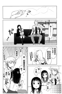 Page 56 of Shoujo to Gang to Aoi Yoru - preview thumbnail