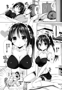 Page 5 of Meido  in  Pirou - preview thumbnail