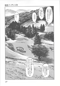 Page 40 of Fruits Girl - preview thumbnail