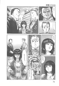 Page 77 of Fruits Girl - preview thumbnail