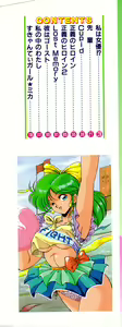 Page 3 of Prism Eye - preview thumbnail