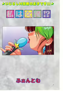 Page 8 of Prism Eye - preview thumbnail