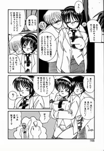 Page 168 of Heavenly KISS - preview thumbnail