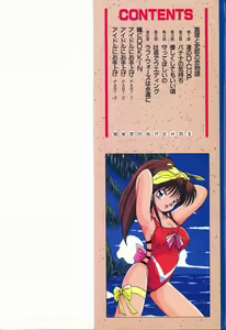 Page 3 of Heavenly KISS - preview thumbnail
