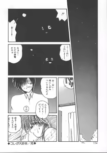 Page 117 of Wild Kiss - preview thumbnail