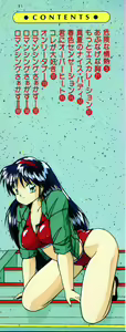 Page 3 of Wild Kiss - preview thumbnail