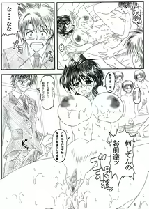 Page 5 of Minna de ii Koto Shiyo -Kateikyoushihen 2- - preview thumbnail