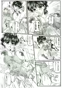 Page 8 of Minna de ii Koto Shiyo -Kateikyoushihen 2- - preview thumbnail