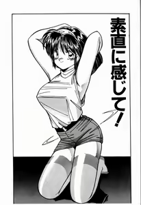 Page 117 of Otome Chikku Sensation - preview thumbnail