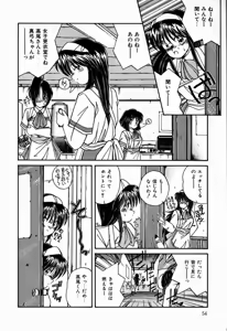 Page 56 of Otome Chikku Sensation - preview thumbnail