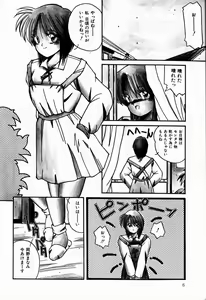 Page 8 of Otome Chikku Sensation - preview thumbnail