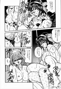Page 56 of Koi wa Nemuranai - preview thumbnail