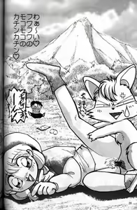 Page 17 of Doubutsu Aigo Juukan - preview thumbnail