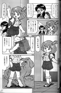 Page 18 of Doubutsu Aigo Juukan - preview thumbnail