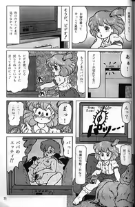 Page 20 of Doubutsu Aigo Juukan - preview thumbnail