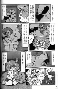 Page 21 of Doubutsu Aigo Juukan - preview thumbnail