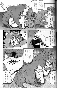Page 26 of Doubutsu Aigo Juukan - preview thumbnail