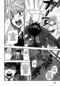 Page 56 of Hen Koi - The After School Diary ch.01-09 - preview thumbnail