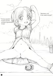 Page 3 of GIRLzH 2 - preview thumbnail
