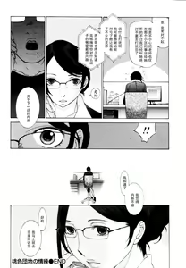 Page 20 of Momoiro Danchi no Jousou - preview thumbnail