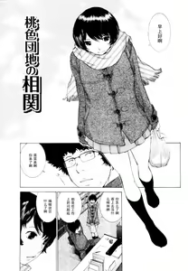 Momoiro Danchi no Soukan — hentai manga cover on Fhentai