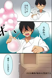 Page 3 of Saimin no Asobikata - preview thumbnail