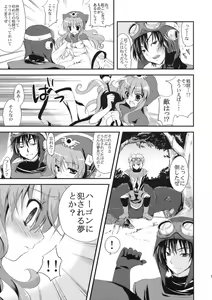 Page 8 of Tsuki ni Hoereba - preview thumbnail