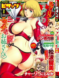 Action Pizazz 2014-02 - hentai manga cover image