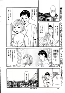Page 238 of Action Pizazz 2014-02 - preview thumbnail