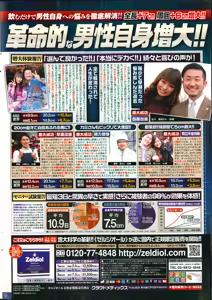 Page 254 of Action Pizazz 2014-02 - preview thumbnail