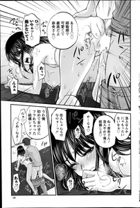 Page 99 of Action Pizazz 2014-02 - preview thumbnail